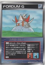 画像: フォーダムＧ