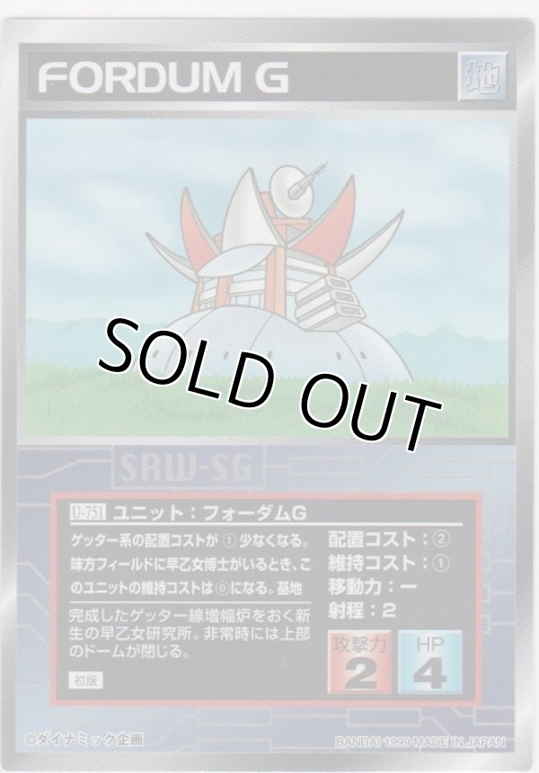 画像1: フォーダムＧ