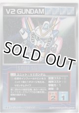 画像: Ｖ２ガンダム
