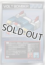 画像: ボルト・ボンバー