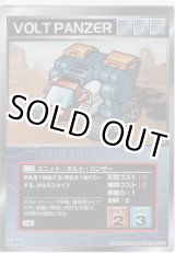 画像: ボルト・パンザー