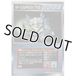 画像: ＶＦ-１Ｓスーパーバトロイド（フォッカー機）
