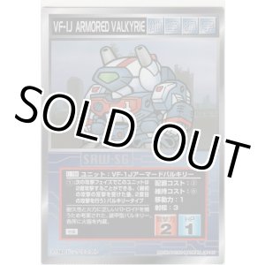 画像: ＶＦ-１Ｊアーマードバルキリー