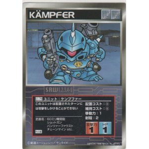 画像: ケンプファー