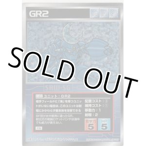 画像: ＧＲ２