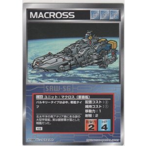 画像: マクロス（要塞艦）