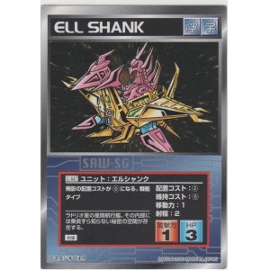 ヴァルシオーネR［SG/U-49］＞カードショップ ノーザンクロス