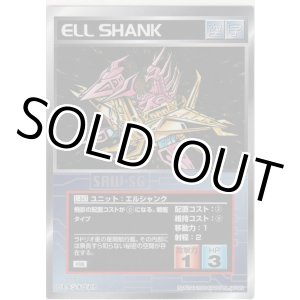 画像: エルシャンク