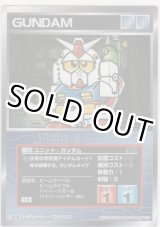 画像: ガンダム