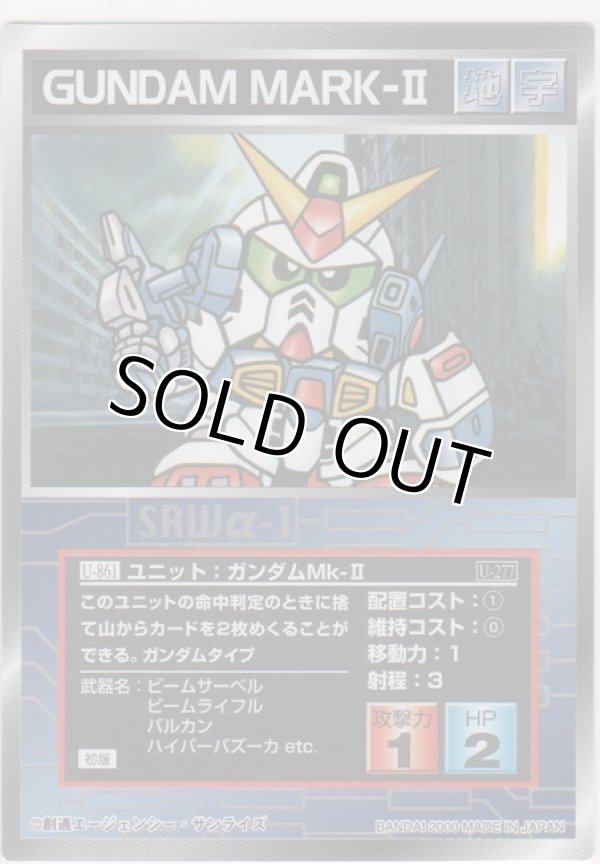 画像1: ガンダムＭｋ-II