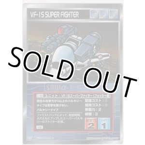 画像: ＶＦ-１Ｓスーパーファイター（フォッカー機）