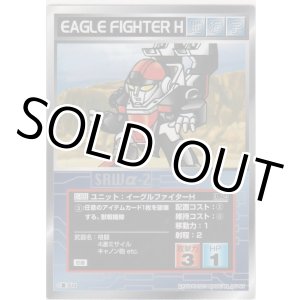 画像: イーグルファイターＨ