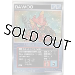 画像: バウ（ＭＳ）