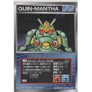 画像: クィン・マンサ