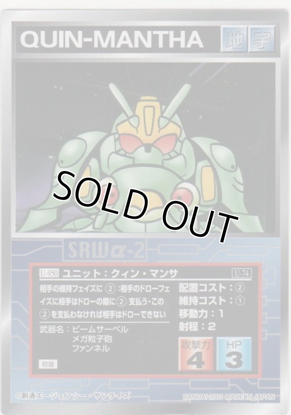 画像1: クィン・マンサ