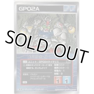 画像: ＧＰ０２Ａサイサリス