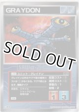 画像: グレイドン