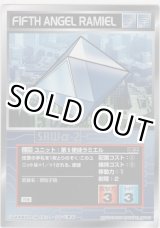 画像: 第５使徒ラミエル