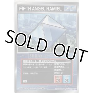 画像: 第５使徒ラミエル