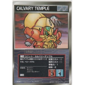 画像: カルバリーテンプル