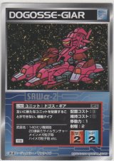 画像: ドゴス・ギア