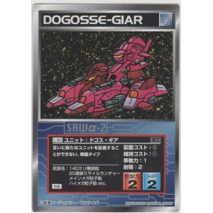 画像: ドゴス・ギア