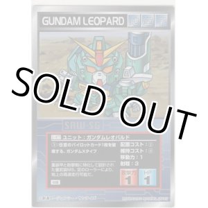 画像: ガンダムレオパルド