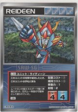 画像: ライディーン