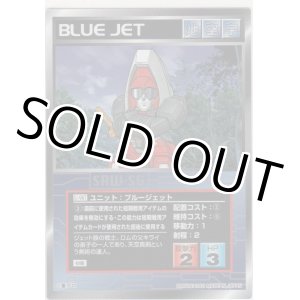 画像: ブルージェット