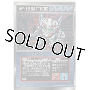 画像: ＶＦ-１Ｓバトロイド（輝用）
