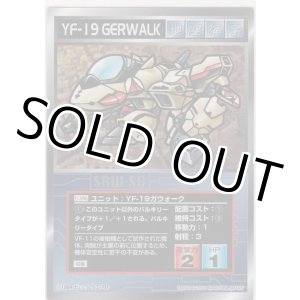 画像: ＹＦ-１９ガウォーク