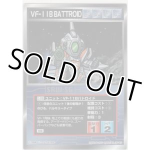 画像: ＶＦ-１１Ｂバトロイド