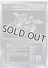 画像: ＶＦ-１１Ｂガウォーク