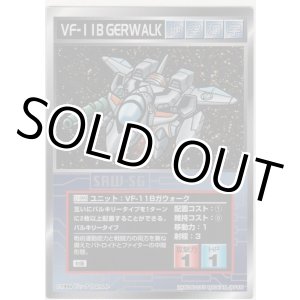 画像: ＶＦ-１１Ｂガウォーク