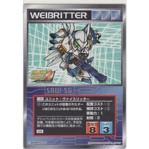 画像: ヴァイスリッター