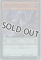 画像: アモルファージ・イリテュム【スーパーレア】