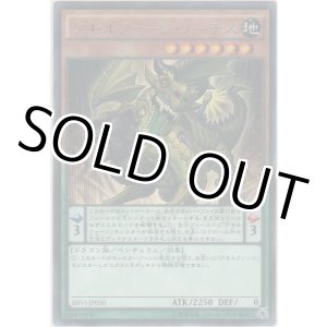 画像: アモルファージ・ノーテス【レア】