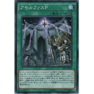 画像: アモルファスＰ【ノーマル】