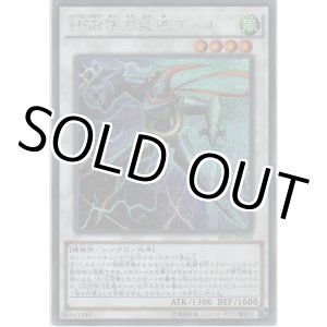 画像: ＨＳＲ快刀乱破ズール【シークレットレア】