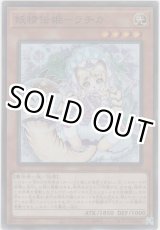 画像: 妖精伝姫－ラチカ【スーパーレア】