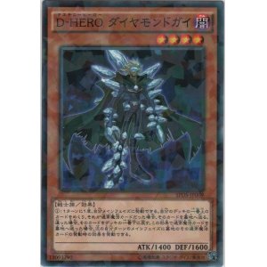 画像: Ｄ－ＨＥＲＯ ダイヤモンドガイ【ノーマルパラレル】