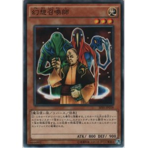 画像: 幻想召喚師【ノーマル】