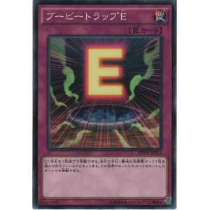 画像: ブービートラップＥ【ノーマル】