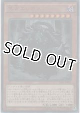 画像: 冥帝エレボス【ウルトラレア】