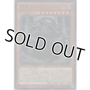 画像: 冥帝エレボス【ウルトラレア】