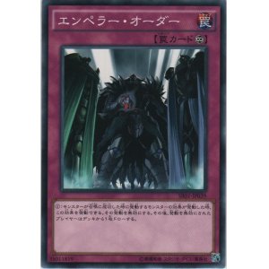 画像: エンペラー・オーダー【ノーマル】