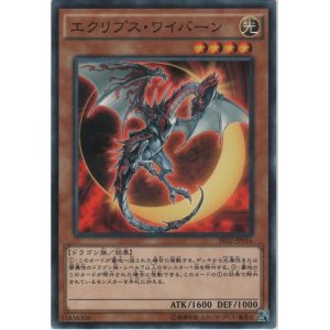 画像: エクリプス・ワイバーン【ノーマルパラレル】