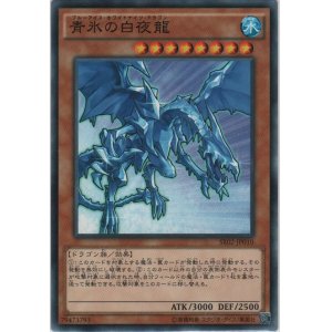 氷獄龍 トリシューラ【レア】［LVP3-JP002］＞カードショップ