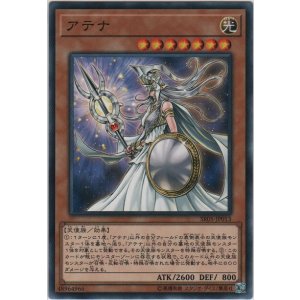 画像: アテナ【ノーマル】