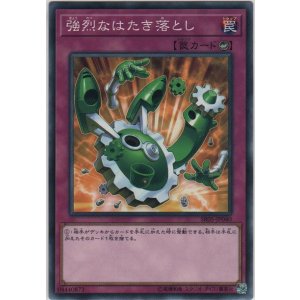 画像: 強烈なはたき落とし【ノーマル】